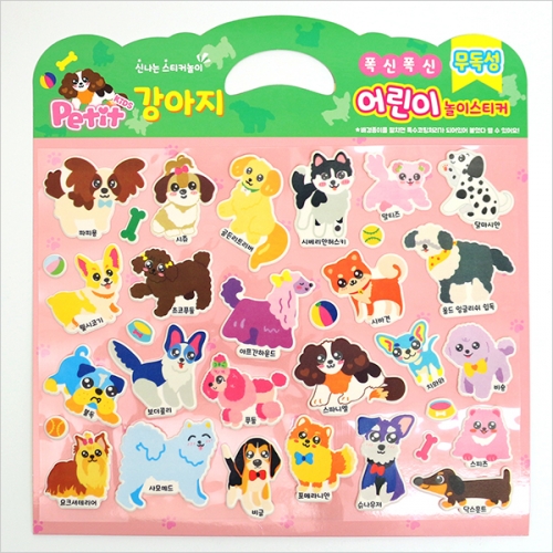 신나는 스티커 놀이 2탄(공주,냉장고,강아지,고양이 택1)