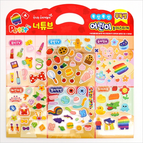 신나는 스티커 놀이 3탄(탈것,병원놀이,푸드트럭,너튜브 택1)
