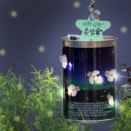 반딧불이 LED 조명등