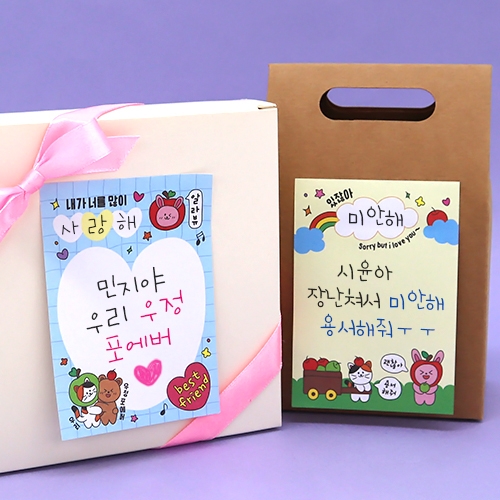 [하하당] 친구사랑 점착 메모지 (3종 택1)