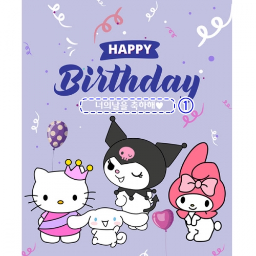 [파티붕붕]D4014 현수막 / 딸 아들 생일 현수막 생일축하 파티 포토존 제작