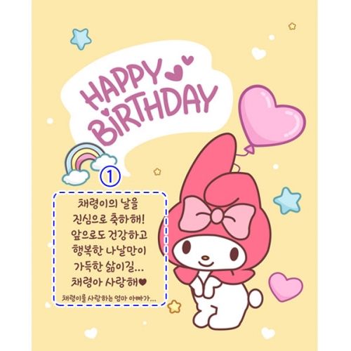 [파티붕붕]D4012 생일 캐릭터 현수막 / 어린이집 유치원 생일축하 파티 현수막 제작