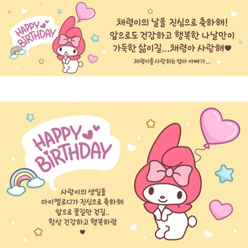 [파티붕붕]D4012 생일 캐릭터 현수막 / 어린이집 유치원 생일축하 파티 현수막 제작