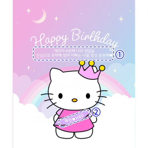 [파티붕붕]D4011 캐릭터 여아 딸 현수막 / 생일 현수막 생일축하 파티 기념일 플랜카드 제작