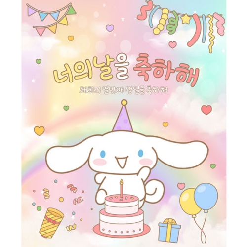 [파티붕붕]D4010 생일 현수막 / 축하 이벤트 플랜카드 제작 여아 생일파티 용품