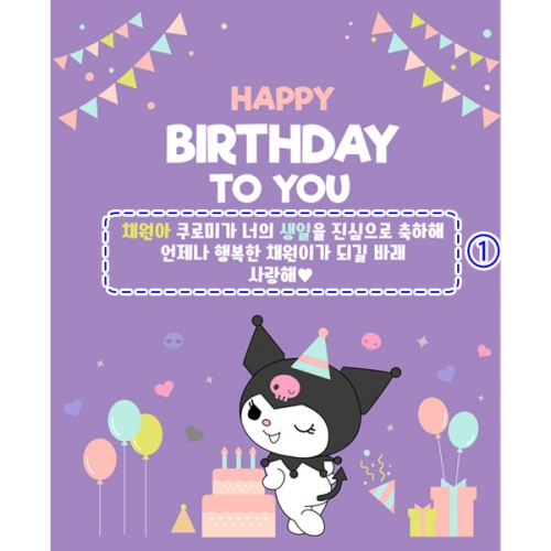 [파티붕붕]D4007 캐릭터 현수막 / 여자 아이 생일현수막 기념일 플랜카드 제작
