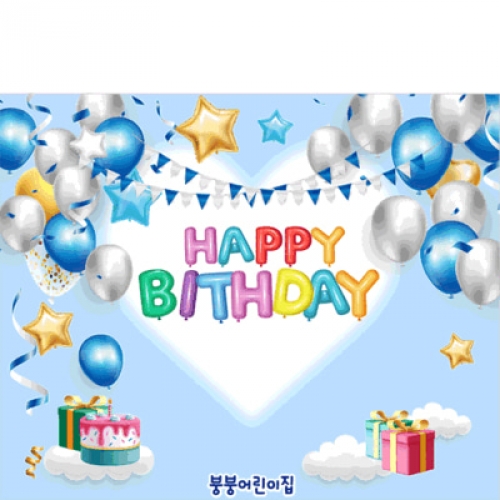 [파티붕붕]D3235 현수막 / 생일 현수막 어린이집 유치원 생일파티 포토존