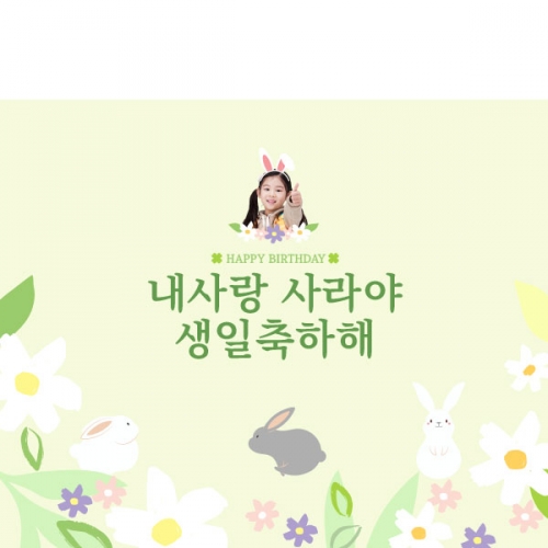 [파티붕붕]D2685 현수막 / 검은 토끼띠 생일 현수막 제작 토끼 플랜카드