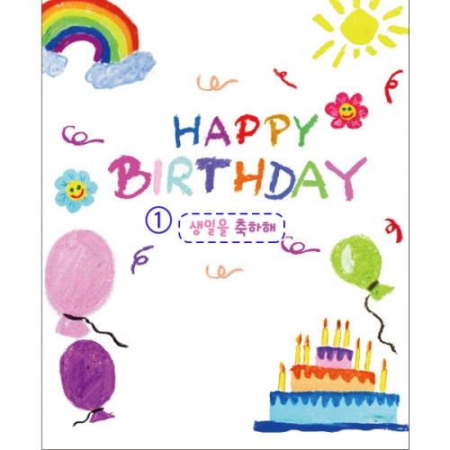 [파티붕붕]D2316 현수막 / 생일 현수막 제작 어린이 생일 파티 용품 두돌 세돌 플랜카드