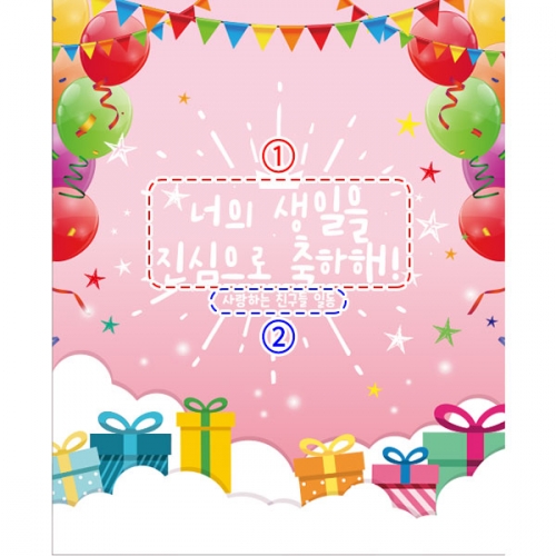 [파티붕붕]D2313 현수막 / 생일 현수막 제작 어린이 생일 파티 용품 두돌 세돌 플랜카드