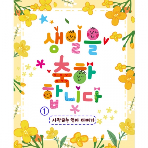 [파티붕붕]D2312 현수막 / 생일 현수막 제작 어린이 생일 파티 용품 두돌 세돌 플랜카드