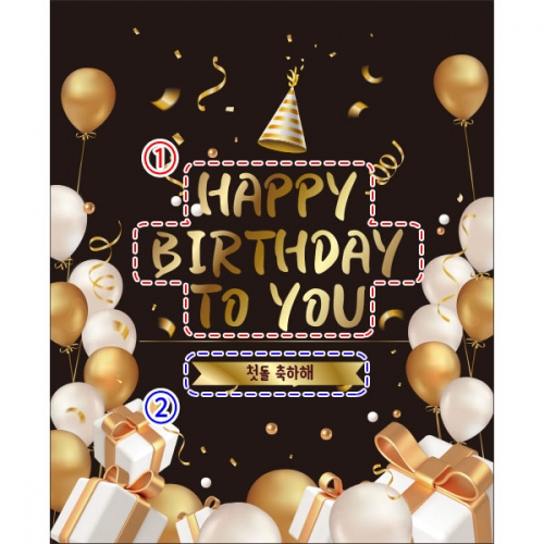[파티붕붕]D2311 현수막 / 생일 현수막 제작 어린이 생일 파티 용품 두돌 세돌 플랜카드