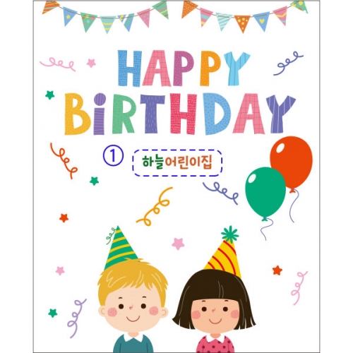 [파티붕붕]D2310 현수막 / 생일 현수막 제작 어린이 생일 파티 용품 두돌 세돌 플랜카드