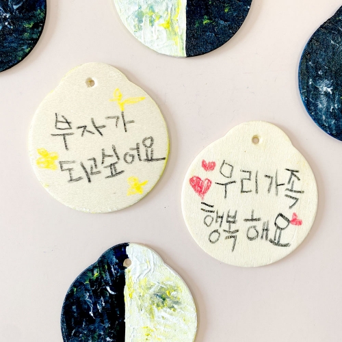 소원을들어주는 보름달 LED모빌 무드등만들기