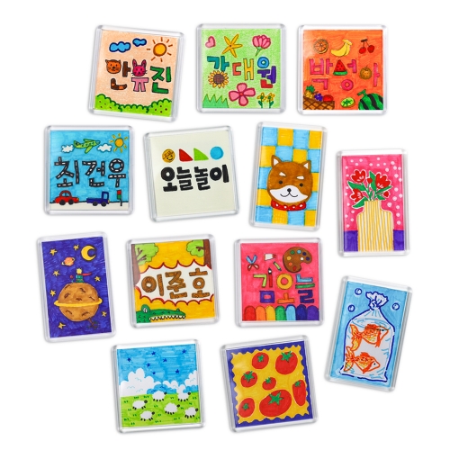 [오늘놀이] 사각 아크릴 자석 꾸미기(2종 택1/무지 2장 포함/참여수업/KC인증)