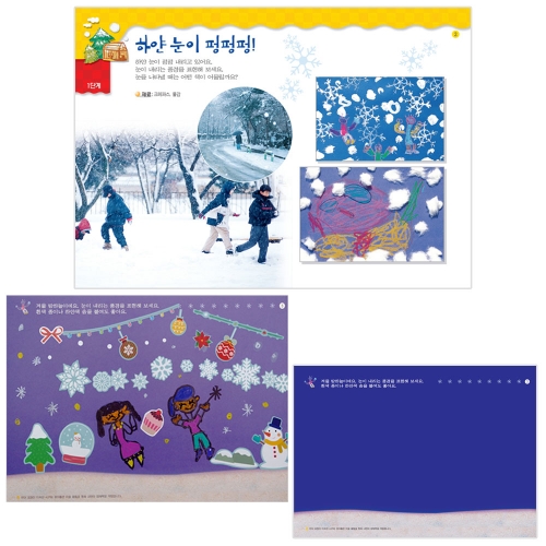 자란다 잘한다 창작놀이터_ 기초(1단계~4단계)_플레이북