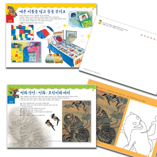자란다 잘한다 창작놀이터_ 초급(1단계~4단계)_플레이북