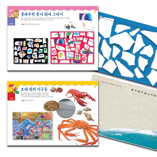 자란다 잘한다 창작놀이터_ 중급(1단계~4단계)_플레이북