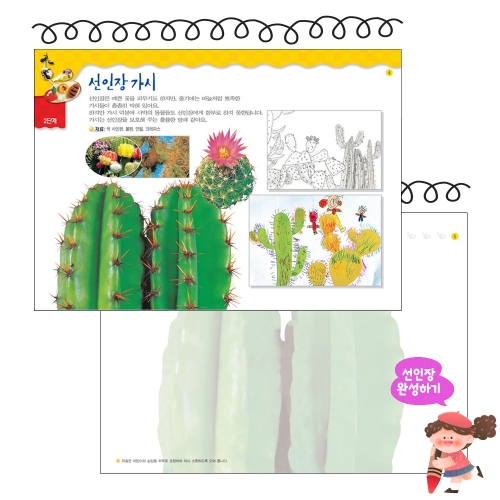 자란다 잘한다 창작놀이터_기초 1단계~4단계