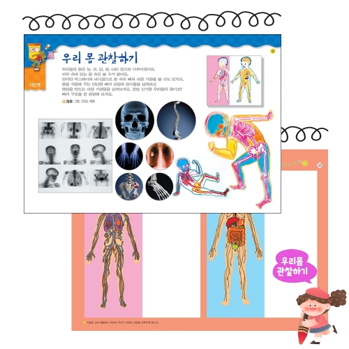 자란다 잘한다 창작놀이터_고급 1단계~4단계