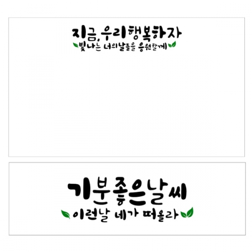 [파티붕붕] D2344 현수막 / 생일현수막 브라이덜샤워 플랜카드 어린이집 생일 포토존