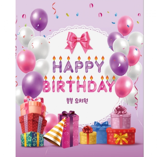 [파티붕붕] D2295 현수막 / 생일 현수막 제작 어린이 생일 파티 용품 두돌 세돌 플랜카드