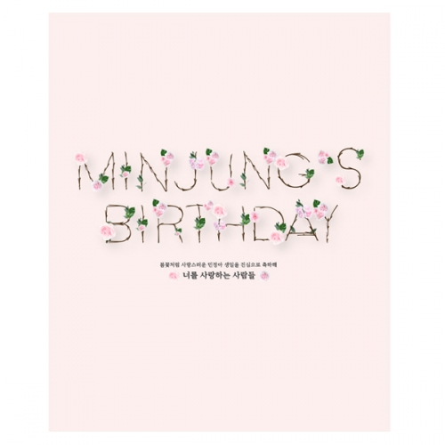 [파티붕붕]	D2256 현수막 / 생일 현수막 제작 어린이 생일 파티 용품 두돌 세돌 플랜카드