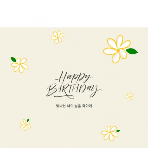 [파티붕붕]	D2202 현수막 / 데이지꽃 생일 현수막 생일 파티 꾸미기 홈파티용품