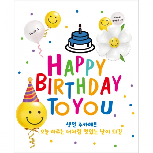 [파티붕붕]	D2127 현수막 / 생일 현수막 제작 어린이 생일 파티 용품 두돌 세돌 플랜카드