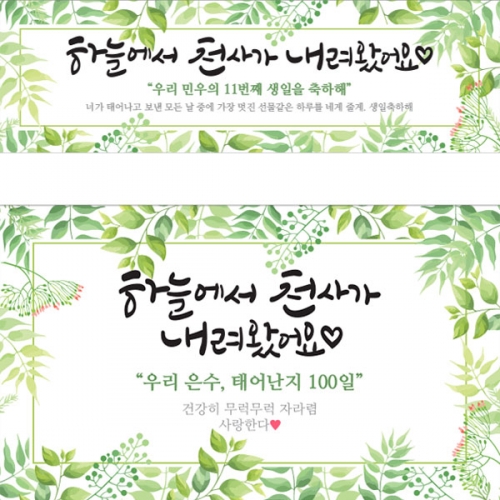 [파티붕붕]	D1522 돌 현수막 / 어린이집 유치원 입학 백일 현수막 초등학교 100일 잔치