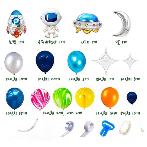우주 비행사 파티 장식 풍선 세트