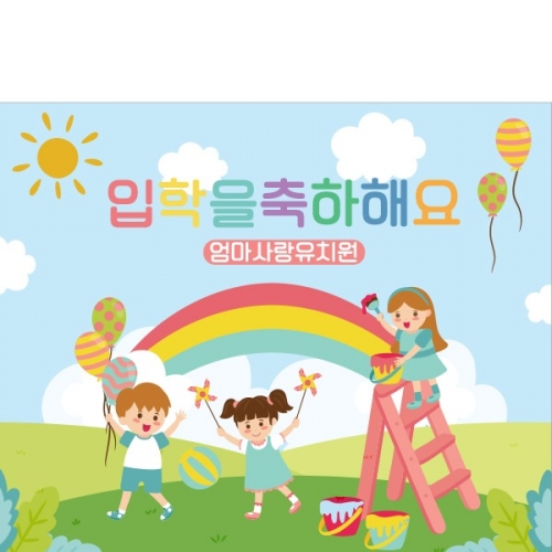 [파티붕붕] D1397 현수막 / 어린이집생일현수막 어린이집현수막 제작 생일현수막 포토존현수막