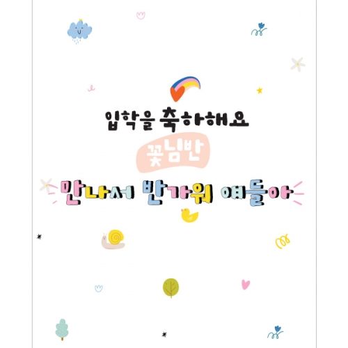[파티붕붕] D1442 현수막 / 어린이집생일현수막 어린이집현수막 제작 생일현수막 포토존현수막