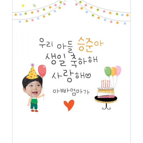 [파티붕붕] D1425 현수막 / 생일 현수막 제작 어린이 생일 파티 용품 백일상 플랜카드