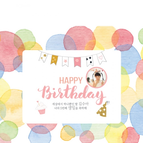 [파티붕붕] D1463 현수막 / 생일 현수막 제작 어린이 생일 파티 용품 백일상 플랜카드
