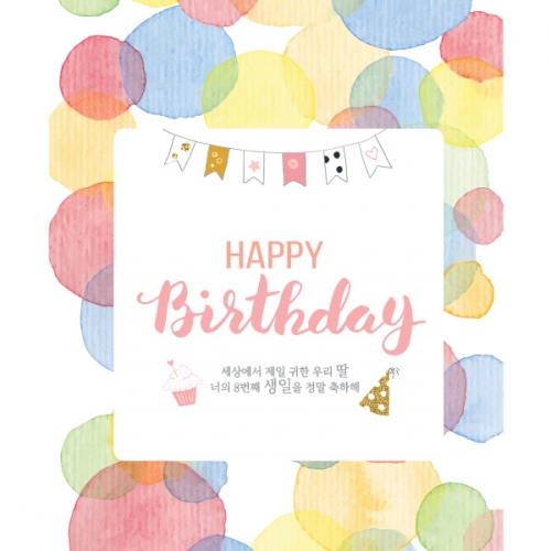 [파티붕붕] D1463 현수막 / 생일 현수막 제작 어린이 생일 파티 용품 백일상 플랜카드