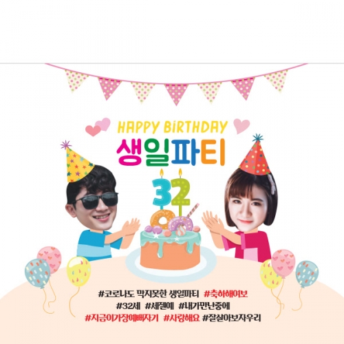 [파티붕붕]	D1431 현수막 / 생일 현수막 어린이 생일 파티용품 첫돌현수막 생일플랜카드 제작