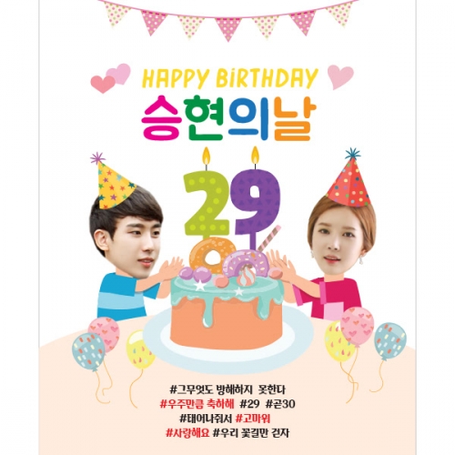 [파티붕붕]	D1431 현수막 / 생일 현수막 어린이 생일 파티용품 첫돌현수막 생일플랜카드 제작