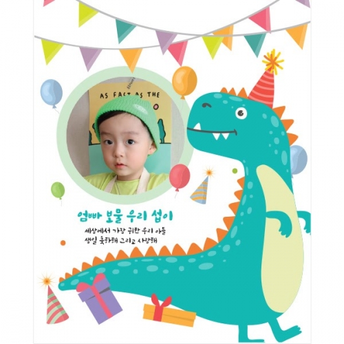 [파티붕붕] D1414 사진형 현수막 / 생일 배너 제작 어린이 생일 파티 용품 공룡 현수막