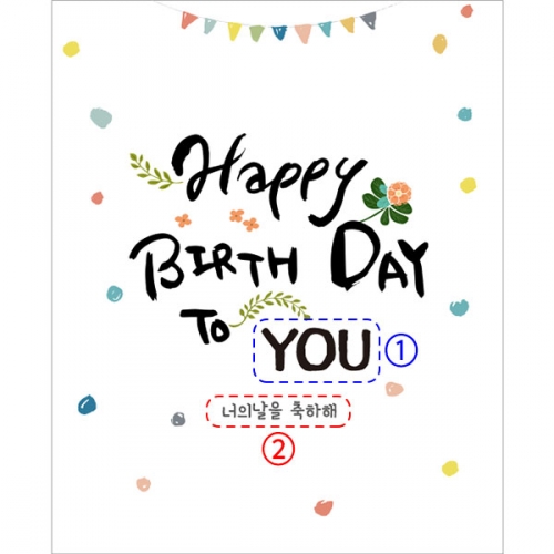 [파티붕붕] D1195 현수막 / 어린이집 생일 현수막 제작 축하배너