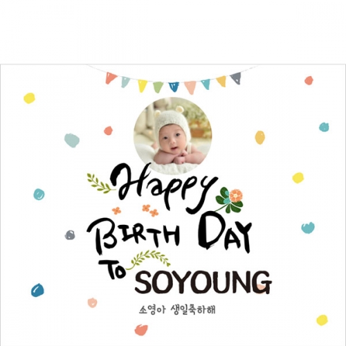 [파티붕붕] D1195 현수막 / 어린이집 생일 현수막 제작 축하배너