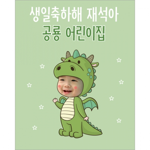 [파티붕붕] D1133 현수막 / 생일 현수막 어린이 생일 파티용품 첫돌현수막 생일플랜카드 제작 히어로