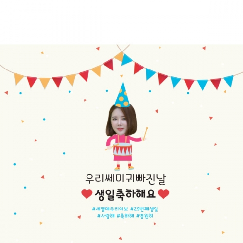 [파티붕붕] D1032 현수막 / 생일 축하 현수막 파티 용품 남자친구 이벤트 소품 기념일 플랜카드 제작