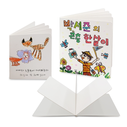 스크랩북 동화책만들기 북아트 - 2종 택1