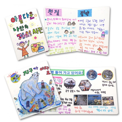 나만의 책만들기 무지스크랩북 (2종 중 택1)