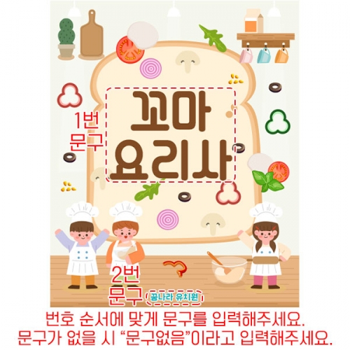 [파티붕붕]D6142 피자 현수막 / 어린이집 피자빵 만들기 현수막 유치원 요리활동 포토존 제작