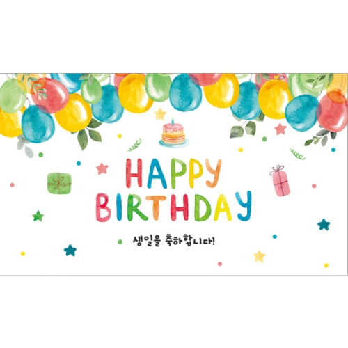 [파티붕붕] D5603 풍선 현수막 / 어린이집 생일축하 파티 현수막 유치원 생일 포토존