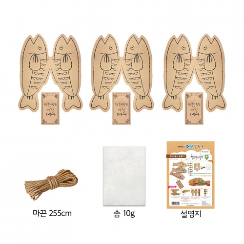 종이 굴비 만들기-5인용