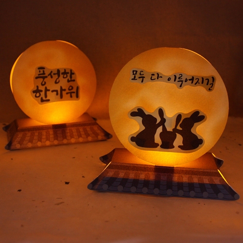 뜯어만들기! 보름달 소원 무드등만들기