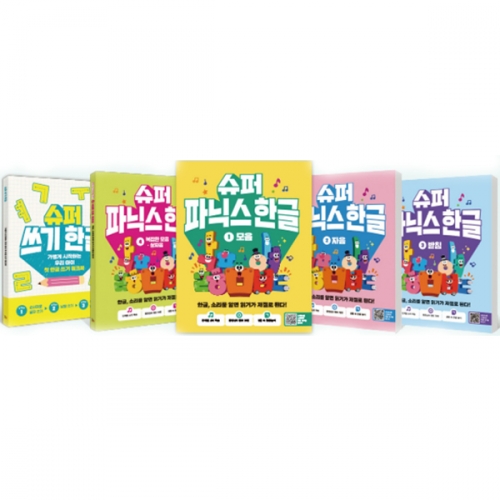 책누리도서관 길벗 슈퍼 파닉스 한글 5종